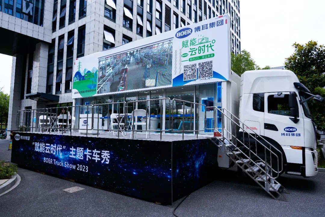 博耳集團主題卡車秀：LED展示車助力開啟多城市巡展活動